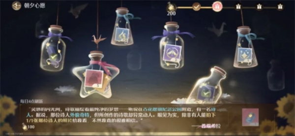 无限暖暖给古花愿镇纪念公园的诗人拍照任务怎么做,无限暖暖给古花愿镇纪念公园的诗人解密,无限暖暖
