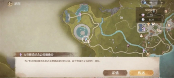 无限暖暖给古花愿镇纪念公园的诗人拍照任务怎么做,无限暖暖给古花愿镇纪念公园的诗人解密,无限暖暖