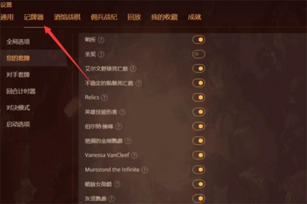 炉石传说火石记牌器不显示记牌器解决方法,炉石传说记牌器没反应,炉石传说