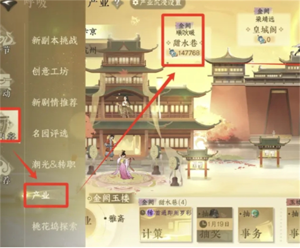 逆水寒手游产业玩法最新改版详解,逆水寒手游新版产业玩法攻略指南,逆水寒手游