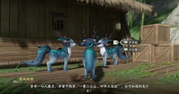 仙剑世界山神庙解密完成方法,仙剑世界山神庙解密攻略,仙剑世界