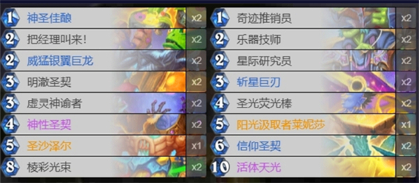 炉石传说星际英雄传版本借用卡组一览,炉石传说星际英雄传版本借用卡组好用吗,炉石传说