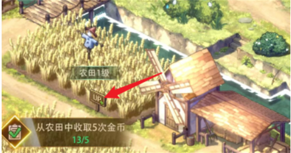 异世界慢生活农田升级方法,异世界慢生活农田如何升级,异世界慢生活