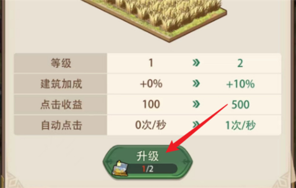异世界慢生活农田升级方法,异世界慢生活农田如何升级,异世界慢生活