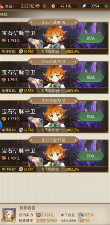 异世界慢生活开荒攻略指南,异世界慢生活前期怎么玩