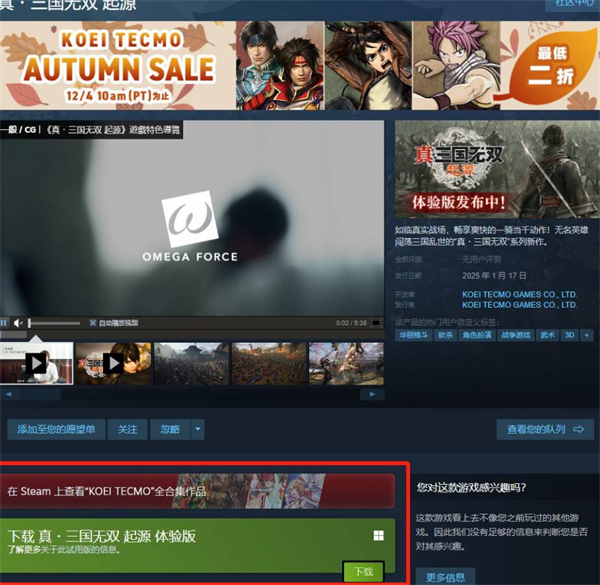 真三国无双起源Demo新手入门指南,真三国无双起源Demo玩前需注意什么,真三国无双起源