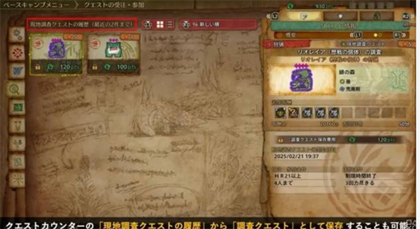 怪物猎人荒野终盘内容介绍,怪物猎人荒野终盘内容是什么,怪物猎人荒野