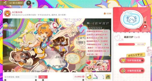 无尽梦回AC娘获取方法,无尽梦回AC娘怎么获取,无尽梦回