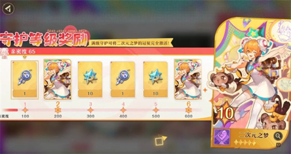无尽梦回AC娘获取方法,无尽梦回AC娘怎么获取,无尽梦回