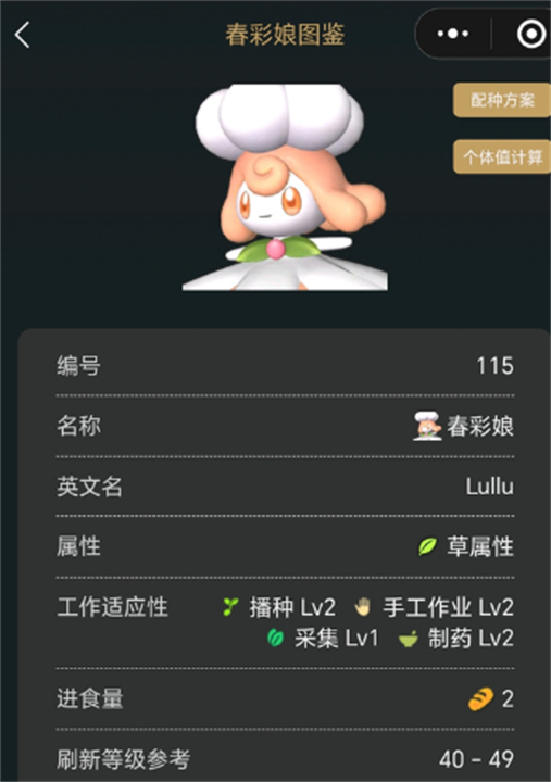 幻兽帕鲁天坠之地帕鲁换代换谁好,幻兽帕鲁天坠之地帕鲁换代培养推荐,幻兽帕鲁