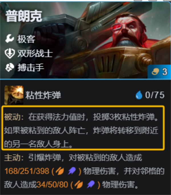 金铲铲之战迷离风衣蔚阵容搭配推荐,金铲铲之战迷离风衣蔚阵容怎么玩,金铲铲之战