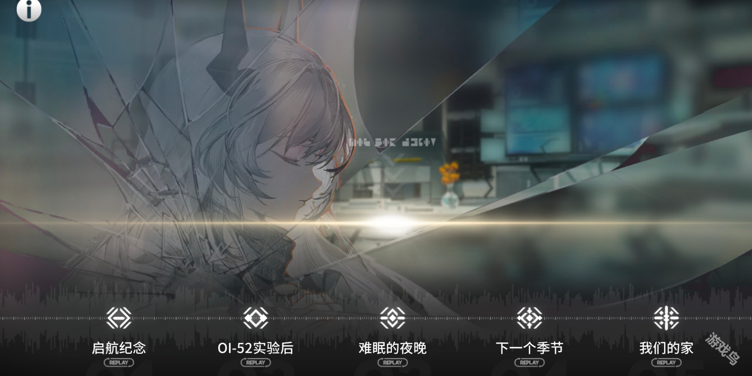 明日方舟,明日方舟eg6,明日方舟eg6位置