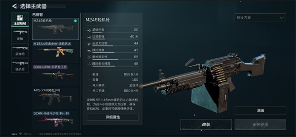 三角洲行动M249好用吗,三角洲行动M249怎么搭配配件,三角洲行动