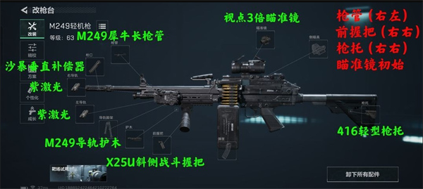 三角洲行动M249好用吗,三角洲行动M249怎么搭配配件,三角洲行动