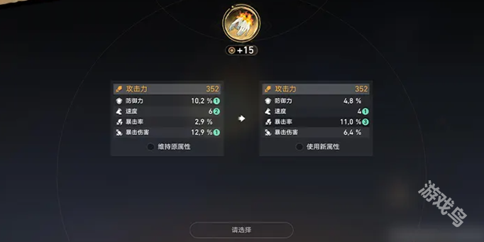 崩坏星穹铁道,崩坏星穹铁道3.0,崩坏星穹铁道3.0遗器重掷功能