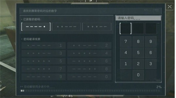 三角洲行动密码门怎么解锁,三角洲行动密码门破解方法,三角洲行动
