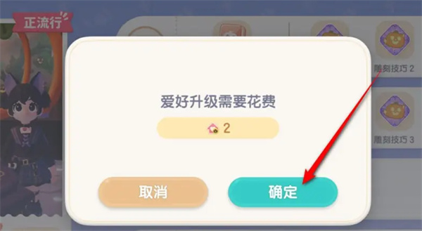 心动小镇南瓜雕刻爱好升级方法,心动小镇南瓜雕刻爱好怎么升级,心动小镇
