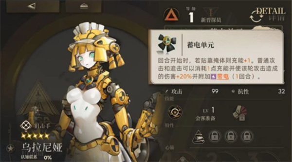 异象回声强力探员推荐,异象回声探员查看属性方法,异象回声