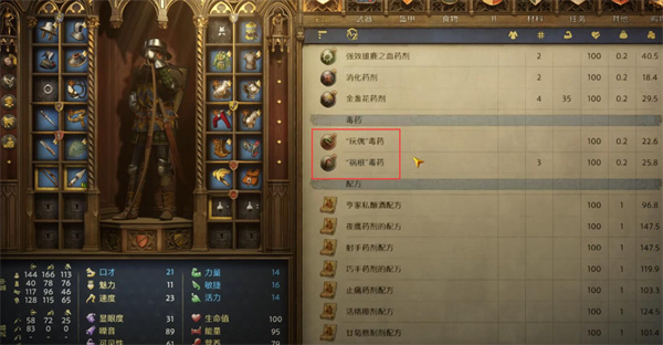 天国拯救2毒药怎么购买,天国拯救2毒药在哪买,天国拯救2