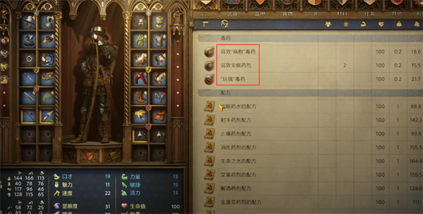 天国拯救2毒药怎么购买,天国拯救2毒药在哪买,天国拯救2