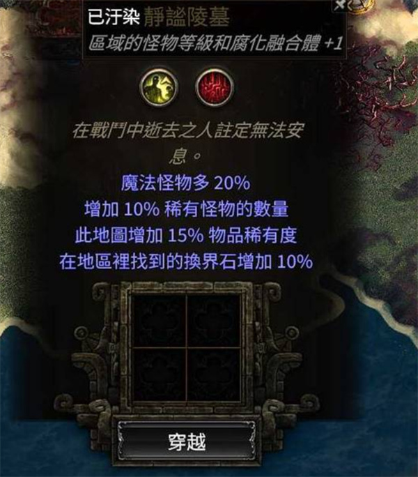 流放之路2异界玩法机制介绍,流放之路2异界怎么玩,流放之路2