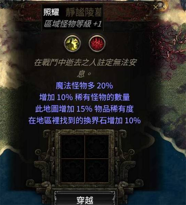 流放之路2异界玩法机制介绍,流放之路2异界怎么玩,流放之路2