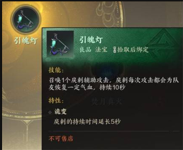 诛仙世界灵汐PVE法宝推荐,诛仙世界灵汐PVE法宝介绍攻略,诛仙世界