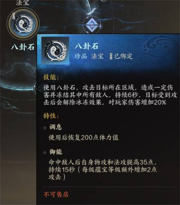 诛仙世界灵汐PVE法宝推荐,诛仙世界灵汐PVE法宝介绍攻略,诛仙世界