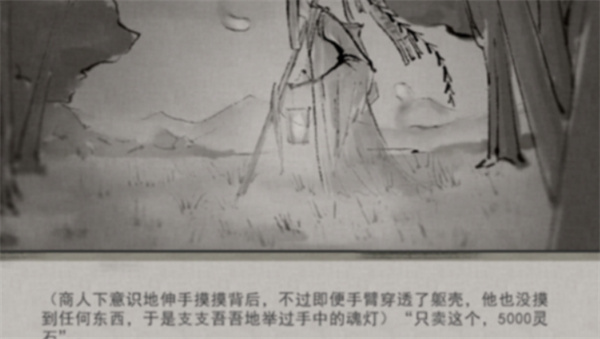 鬼谷八荒魂灯3选1选哪个,鬼谷八荒魂灯3选1攻略,鬼谷八荒