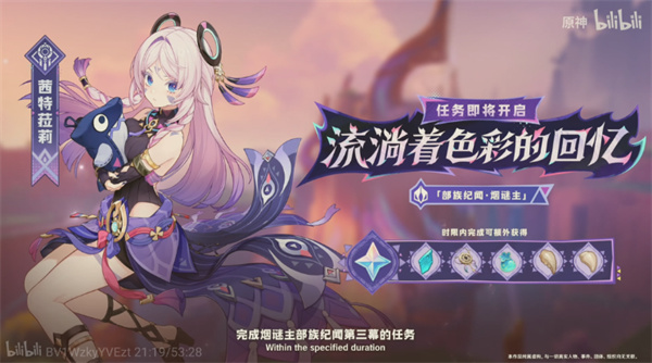 原神5.3版本火神与茜特菈莉养成材料有哪些,原神5.3版本火神与茜特菈莉养成材料怎么刷,原神