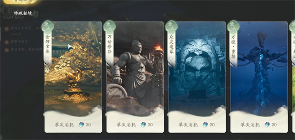 仙剑世界秘境金鲤宝库副本怎么玩,仙剑世界秘境金鲤宝库副本攻略,仙剑世界