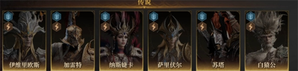 龙息神寂史诗自选角色选哪个好,龙息神寂史诗自选角色怎么选,龙息神寂