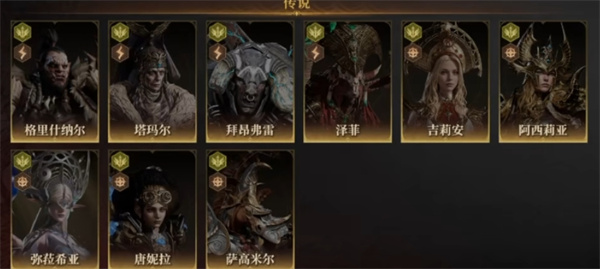 龙息神寂史诗自选角色选哪个好,龙息神寂史诗自选角色怎么选,龙息神寂