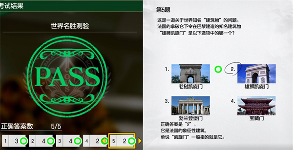 如龙8外传夏威夷海盗世界名胜测验正确答案汇总,如龙8外传夏威夷海盗世界名胜测验正确答案是什么,如龙8外传夏威夷海盗