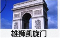 如龙8外传夏威夷海盗世界名胜测验正确答案汇总,如龙8外传夏威夷海盗世界名胜测验正确答案是什么,如龙8外传夏威夷海盗