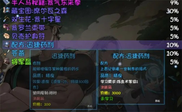 再刷一把2金色传说前期支线任务有哪些,再刷一把2金色传说前期支线任务汇总,再刷一把2金色传说