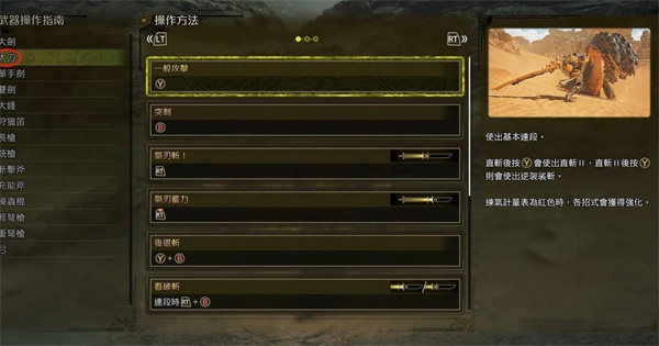 怪物猎人荒野太刀怎么玩,怪物猎人荒野太刀教学,怪物猎人荒野太刀新手,怪物猎人荒野