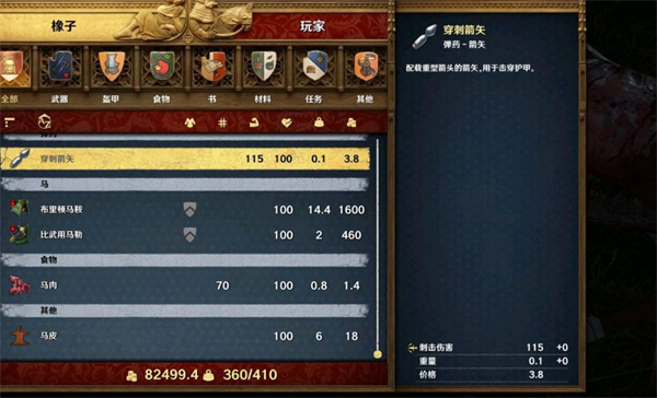 天国拯救2强力马具怎么获得,天国拯救2强力马具获取方法,天国拯救2