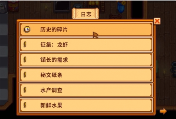 星露谷物语征集龙虾任务攻略,星露谷物语征集龙虾任务如何完成,星露谷物语