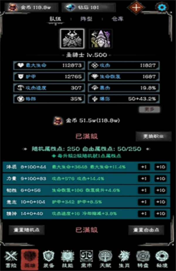 亡灵日记新手怎么玩,亡灵日记新手攻略,亡灵日记