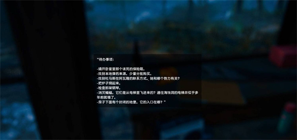 使命召唤黑色行动6如何启动地下室发电机,使命召唤黑色行动6梅森解谜,使命召唤黑色行动6