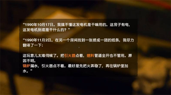 使命召唤黑色行动6如何启动地下室发电机,使命召唤黑色行动6梅森解谜,使命召唤黑色行动6