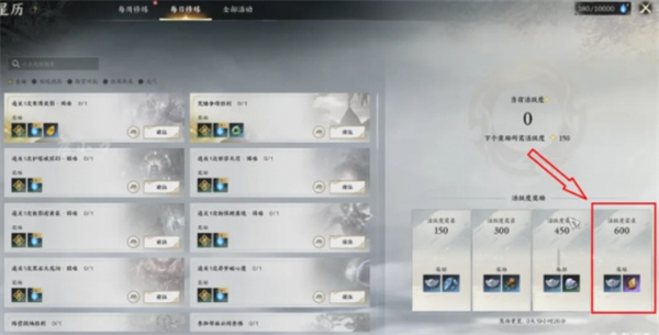 诛仙世界天柱石获取攻略,诛仙世界天柱石获取方法,诛仙世界