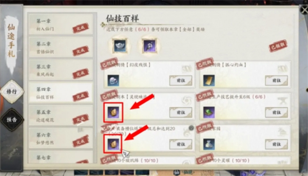 诛仙世界天柱石获取攻略,诛仙世界天柱石获取方法,诛仙世界