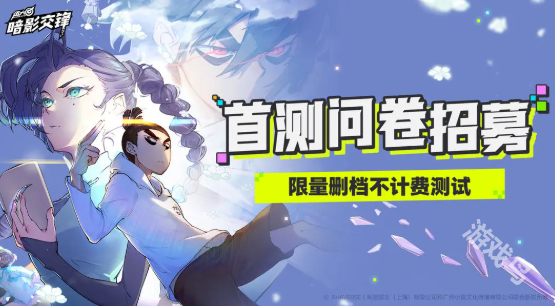 伍六七暗影交锋,伍六七暗影交锋测试资格,伍六七暗影交锋测试资格获得