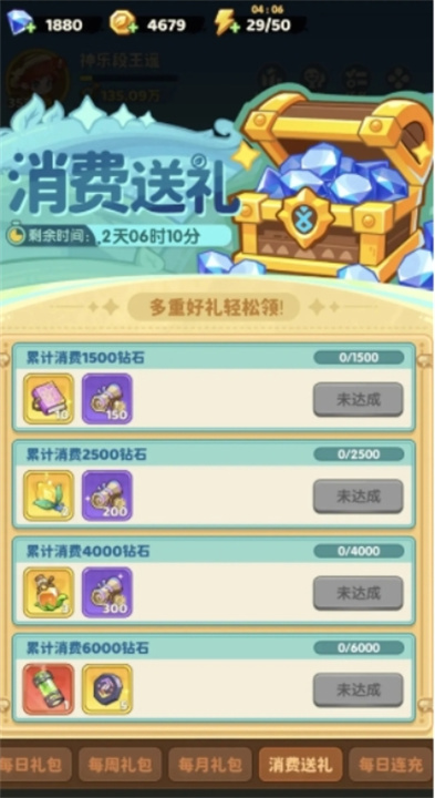 保卫向日葵开局钻石获取方法技巧,保卫向日葵开局钻石获得攻略,保卫向日葵
