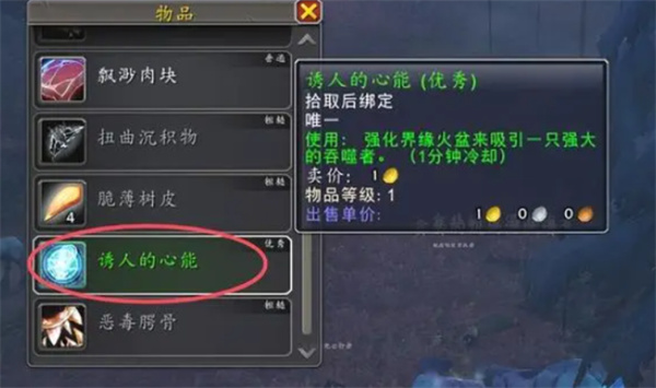 魔兽世界忠诚的饕餮者坐骑获得方法,魔兽世界忠诚的饕餮者坐骑怎么获取攻略,魔兽世界