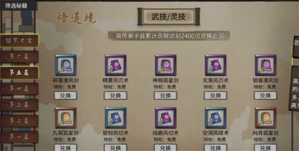 鬼谷八荒血星河每个选项后续结果,鬼谷八荒血星河选项选择推荐,鬼谷八荒