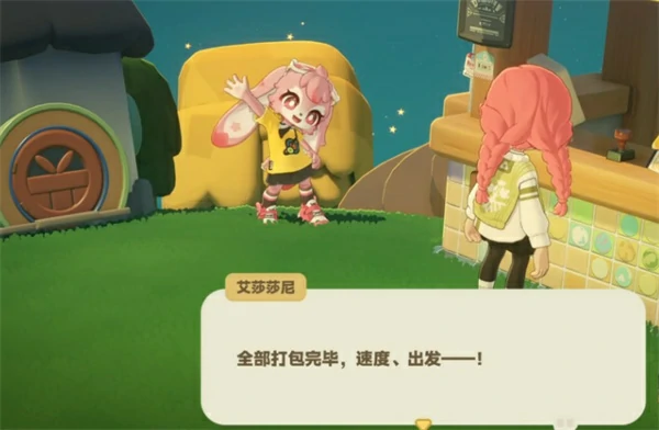 星布谷地艾莎莎尼介绍,星布谷地艾莎莎尼是谁,星布谷地