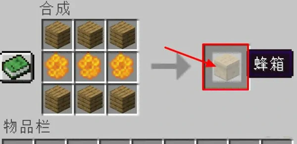 我的世界怎么养殖蜜蜂,我的世界蜜蜂,我的世界,我的世界